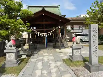 榮稲荷神社(福井県)