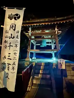 長谷寺(神奈川県)