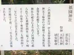 伊太祁曽神社(和歌山県)