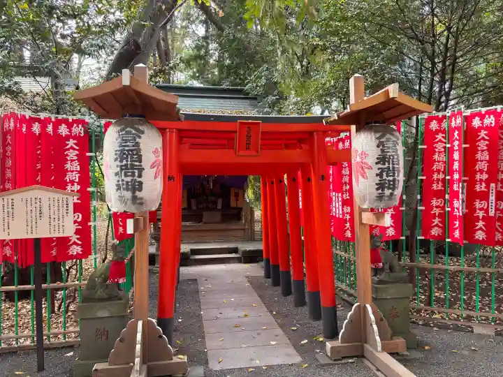 大宮八幡宮(東京都)