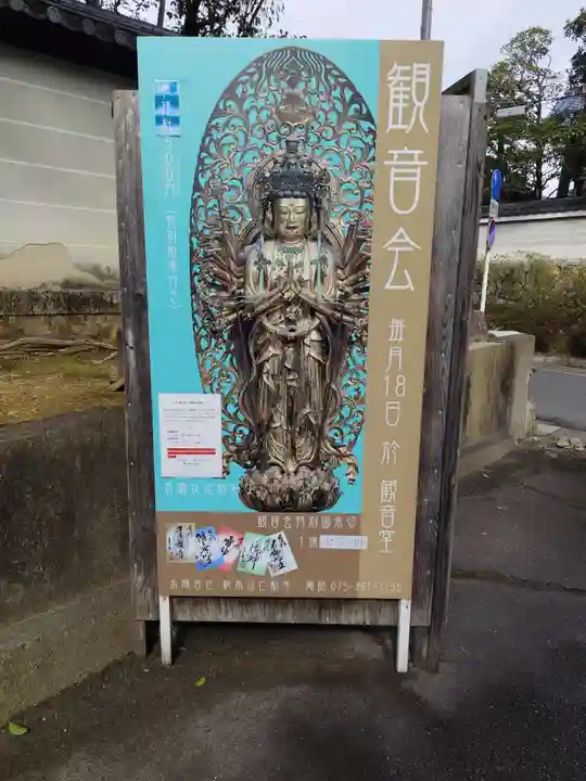 仁和寺(京都府)