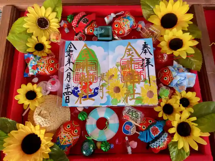 金井神社(三重県)