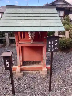 宇治神社の末社・摂社