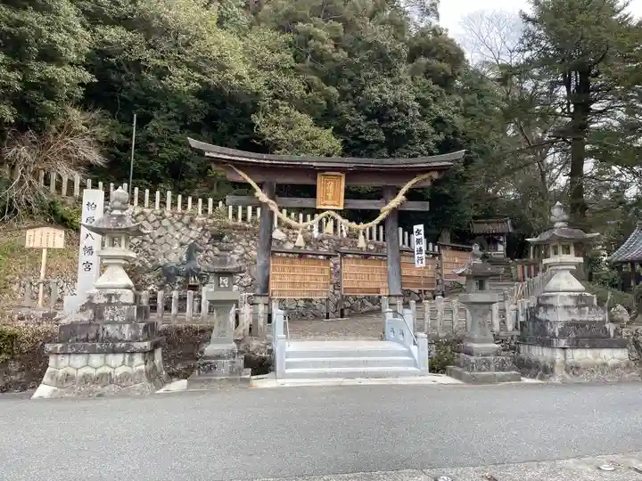 柏原八幡宮(兵庫県)