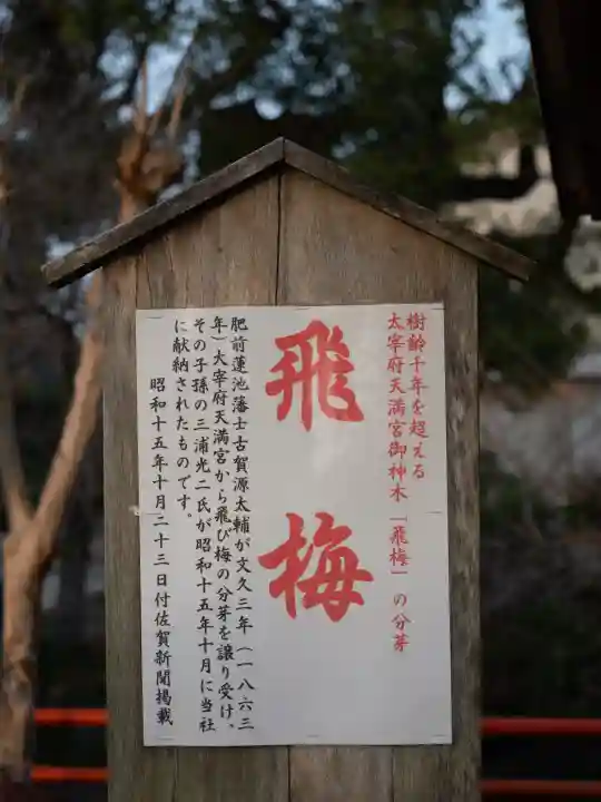 牛嶋天満宮の{uncategorized: "未分類", other: "その他", undefined: "問題あり", building: "その他建物", grave: "お墓", sacred_gate: "鳥居", guardian: "狛犬", statue: "像", buddha: "仏像", history: "歴史", nature: "自然", garden: "庭園", animal: "動物", pagoda: "塔", temizu: "手水舎", mountain_gate: "山門・神門", sanctuary: "本殿・本堂", subordinate: "末社・摂社", art: "芸術", scenery: "景色", jizo: "地蔵", ema: "絵馬", goshuin: "御朱印", omikuji: "おみくじ", items: "授与品その他", amulet: "お守り", goshuincho: "御朱印帳", eats: "食事", festival: "お祭り", votive_dance: "神楽", shichigosan: "七五三参", wedding: "結婚式", experience: "体験その他", initially: "初詣", around: "周辺", anti_infection: "感染症対策"}