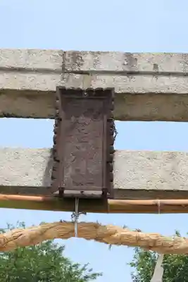 勝呂神社のその他建物