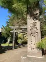 信濃神社(北海道)