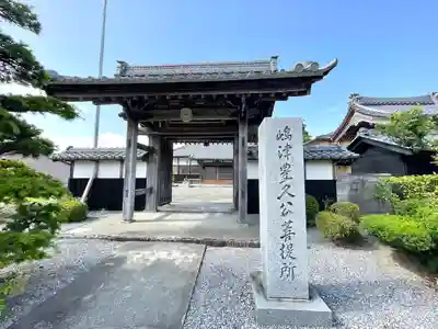 瑠璃光寺(岐阜県)