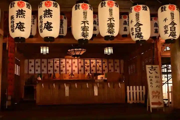 愛宕神社(京都府)