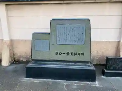鷲神社の歴史