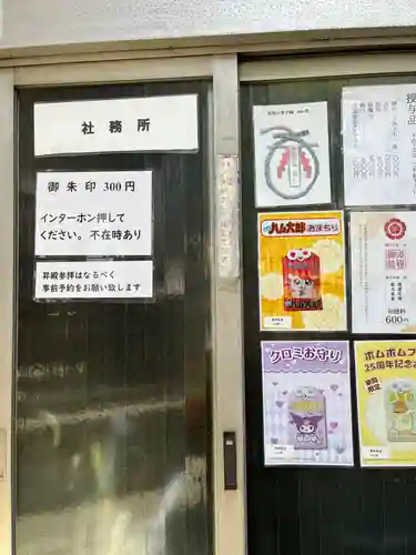 須賀神社のその他建物