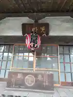 明光寺の本殿・本堂