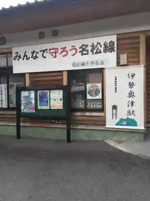  川上山若宮八幡宮の周辺