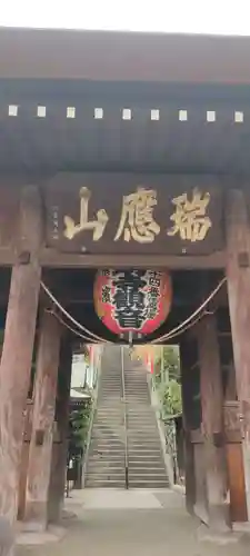 弘明寺の山門・神門