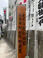 歳覚寺(愛知県)