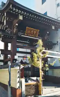 長國寺の山門・神門