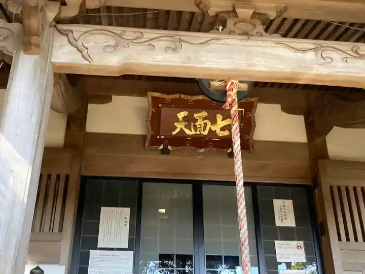 龍口寺の末社・摂社