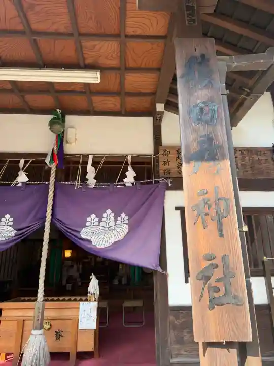 猿田彦神社の{uncategorized: "未分類", other: "その他", undefined: "問題あり", building: "その他建物", grave: "お墓", sacred_gate: "鳥居", guardian: "狛犬", statue: "像", buddha: "仏像", history: "歴史", nature: "自然", garden: "庭園", animal: "動物", pagoda: "塔", temizu: "手水舎", mountain_gate: "山門・神門", sanctuary: "本殿・本堂", subordinate: "末社・摂社", art: "芸術", scenery: "景色", jizo: "地蔵", ema: "絵馬", goshuin: "御朱印", omikuji: "おみくじ", items: "授与品その他", amulet: "お守り", goshuincho: "御朱印帳", eats: "食事", festival: "お祭り", votive_dance: "神楽", shichigosan: "七五三参", wedding: "結婚式", experience: "体験その他", initially: "初詣", around: "周辺", anti_infection: "感染症対策"}