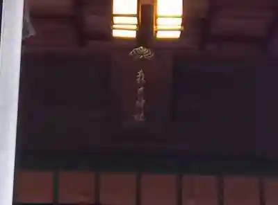 森戸大明神（森戸神社）(神奈川県)