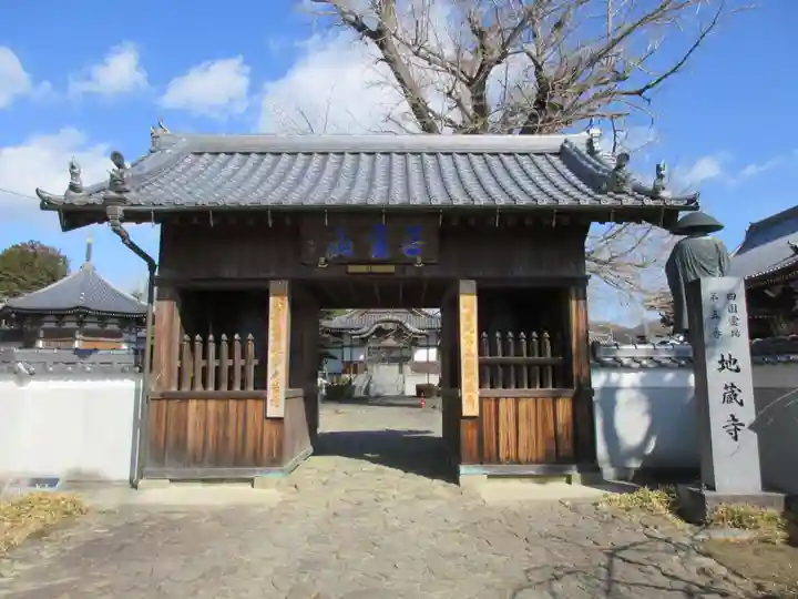 地蔵寺(徳島県)