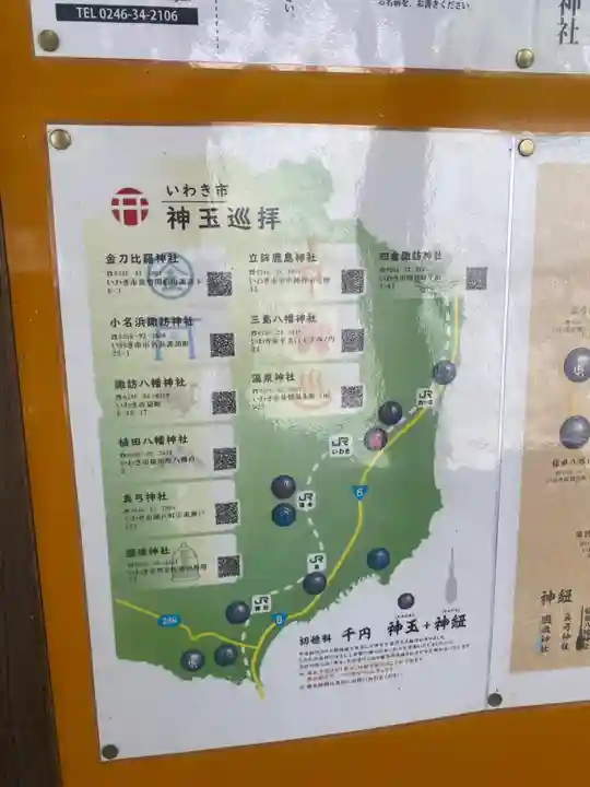 立鉾鹿島神社(福島県)