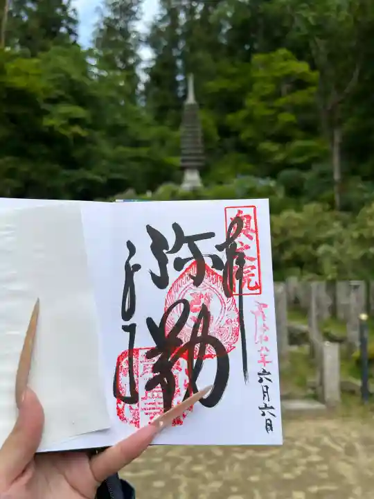 岡寺(龍蓋寺)の御朱印