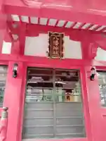 八幡神社(東京都)