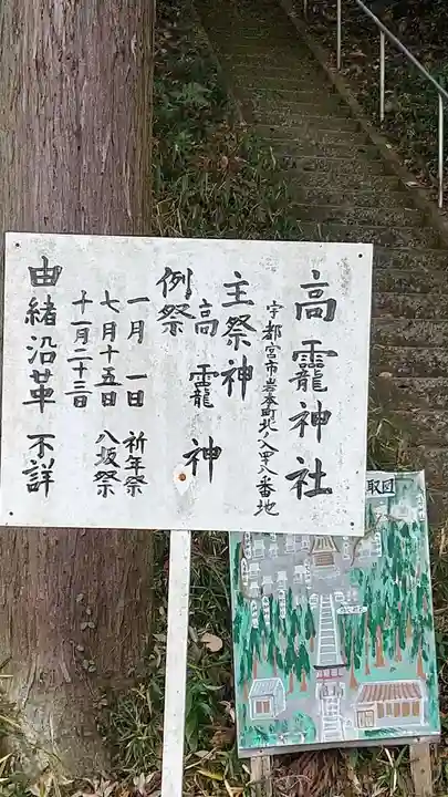 高龗神社のその他建物
