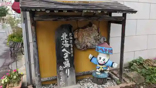 北眞神社御分祠（へそ神社）の周辺