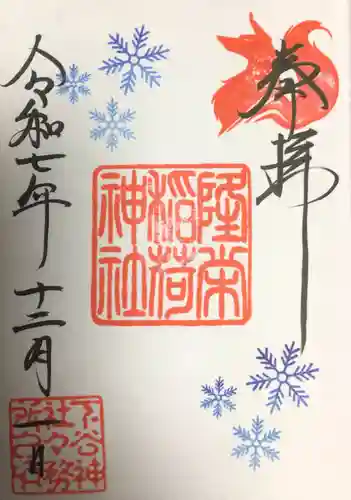 下谷神社(東京都)