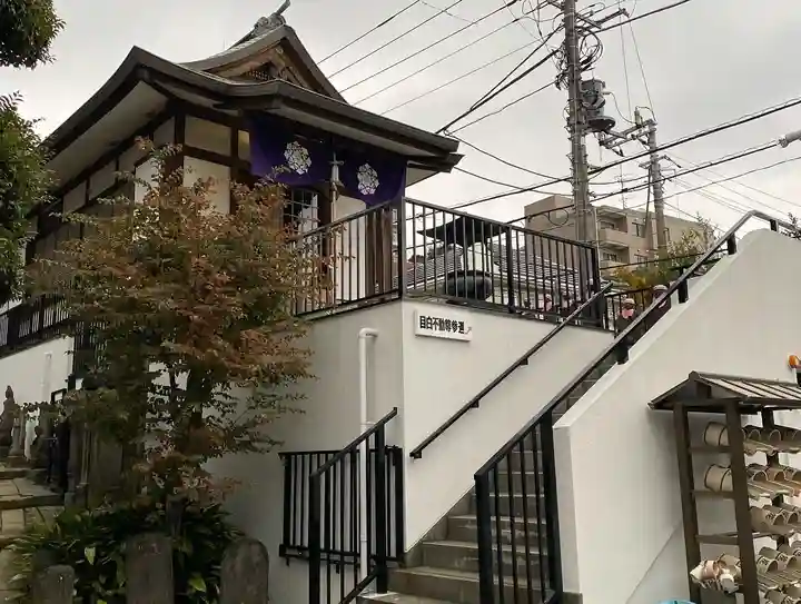 金乗院(目白不動尊)(東京都)