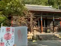 禅林寺（永観堂）(京都府)