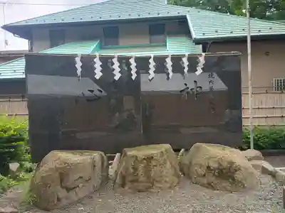 田無神社(東京都)