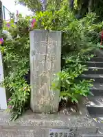 素盞雄神社(兵庫県)