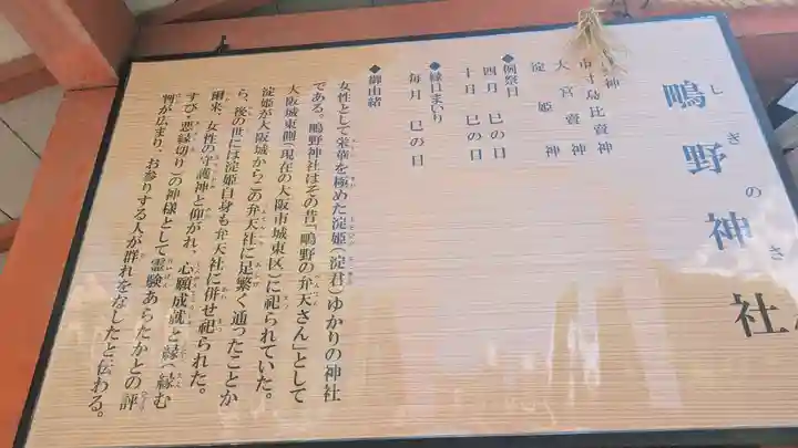 難波大社 生國魂神社(大阪府)