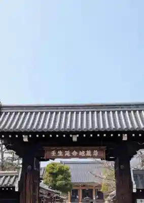 壬生寺(京都府)