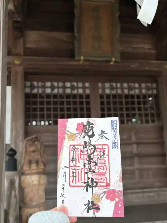 鹿島台神社(宮城県)