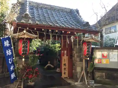 陽運寺の山門