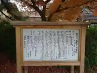 大雲院(鳥取県)