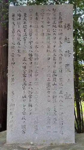 三島神社(樋口)(愛媛県)