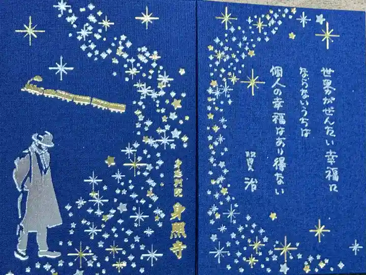 身照寺の{uncategorized: "未分類", other: "その他", undefined: "問題あり", building: "その他建物", grave: "お墓", sacred_gate: "鳥居", guardian: "狛犬", statue: "像", buddha: "仏像", history: "歴史", nature: "自然", garden: "庭園", animal: "動物", pagoda: "塔", temizu: "手水舎", mountain_gate: "山門・神門", sanctuary: "本殿・本堂", subordinate: "末社・摂社", art: "芸術", scenery: "景色", jizo: "地蔵", ema: "絵馬", goshuin: "御朱印", omikuji: "おみくじ", items: "授与品その他", amulet: "お守り", goshuincho: "御朱印帳", eats: "食事", festival: "お祭り", votive_dance: "神楽", shichigosan: "七五三参", wedding: "結婚式", experience: "体験その他", initially: "初詣", around: "周辺", anti_infection: "感染症対策"}