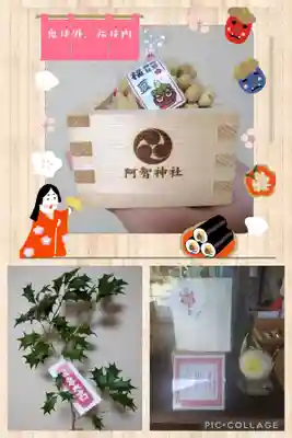 阿智神社の授与品その他