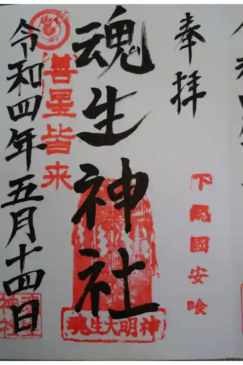 大鷲神社境内社