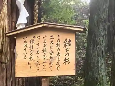 諏訪大社下社春宮(長野県)