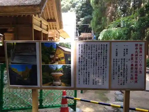 桜井大神宮(福岡県)