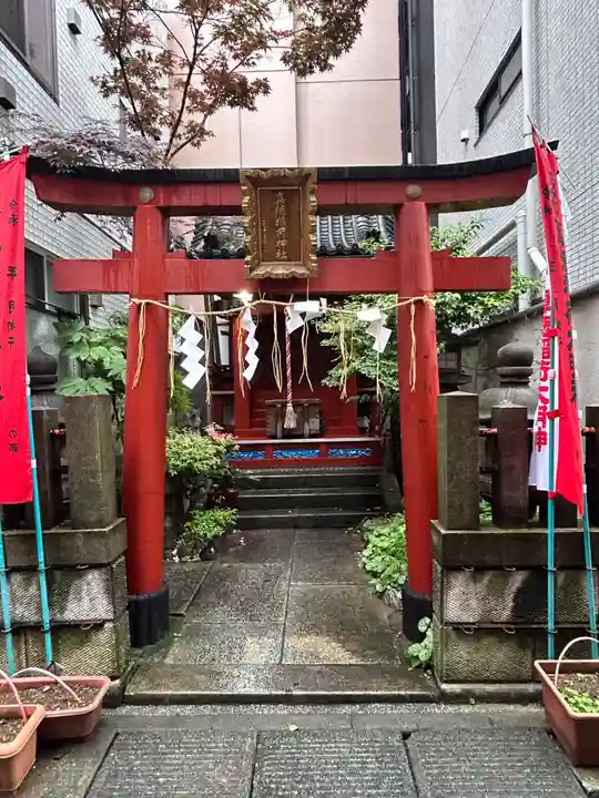 真徳稲荷神社(東京都)