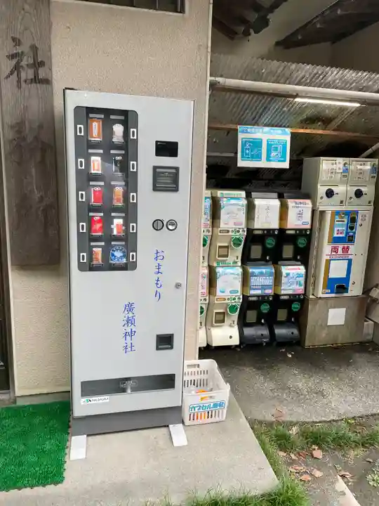 廣瀬神社(静岡県)