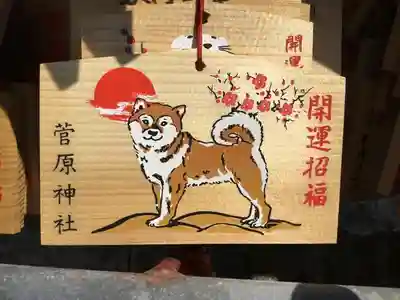 菅原神社の絵馬