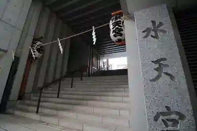 水天宮(東京都)