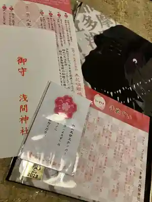 多摩川浅間神社(東京都)